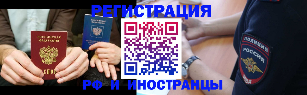 временная регистрация в Кеми