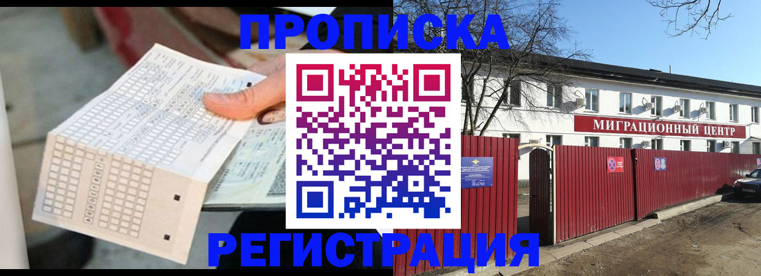 временная регистрация поиск в Кеми